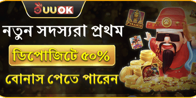 প্রথম ডিপোজিট ম্যাচ বোনাস 🎰 screenshot