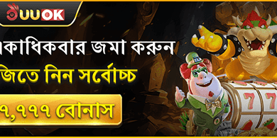 প্রতিদিনের রিচার্জ বোনাস 💰 screenshot
