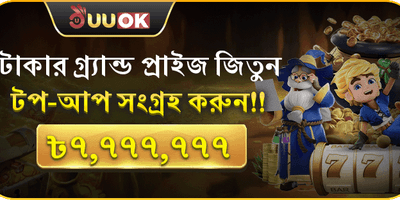 ১০০% স্বাগতম বোনাস অফার 🎁 screenshot