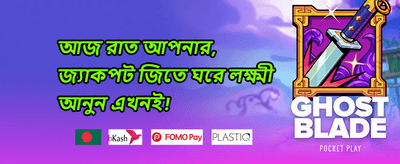 সাপ্তাহিক ভিআইপি ক্যাশব্যাক 🏆 screenshot