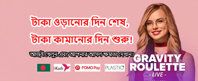 দ্রুত লগইন এবং শুরু করুন