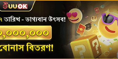 মাসিক রহস্য বোনাস উৎসব 💎 screenshot